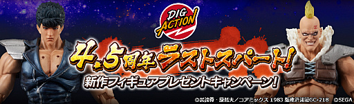 画像ギャラリー No.007のサムネイル画像 / 「北斗リバイブ」,新拳士のUR「ラオウ 暴凶星」が登場。新作フィギュアプレゼントキャンペーンも実施
