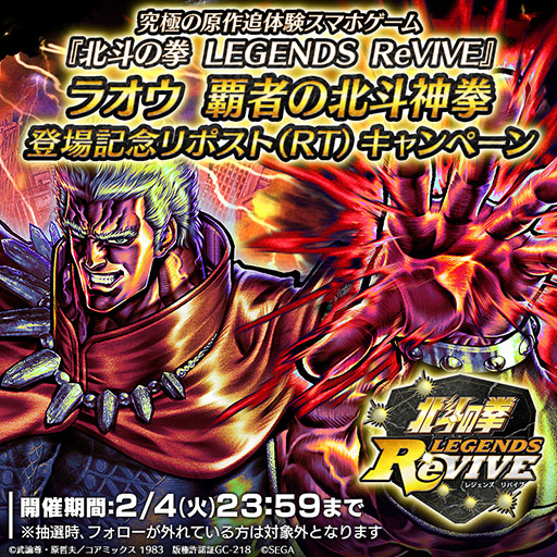 画像ギャラリー No.001のサムネイル画像 / 「北斗リバイブ」にラオウ 覇者の北斗神拳が参戦