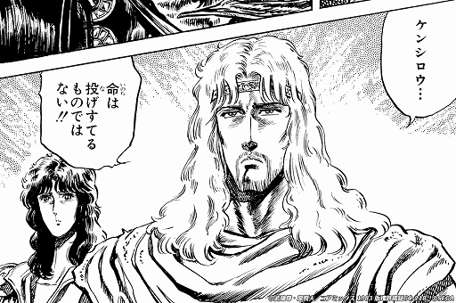 画像ギャラリー No.004のサムネイル画像 / 「北斗リバイブ」，新拳士にトキ 聖者の北斗神拳が登場