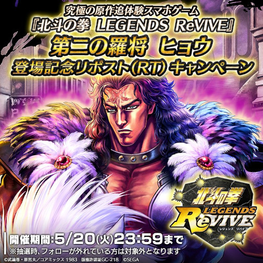 画像ギャラリー No.002のサムネイル画像 / 「北斗リバイブ」，新拳士「第二の羅将 ヒョウ」が登場