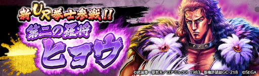画像ギャラリー No.006のサムネイル画像 / 「北斗リバイブ」，新拳士「第二の羅将 ヒョウ」が登場