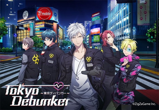 画像ギャラリー No.007のサムネイル画像 / 「Tokyo Debunker〜東京ディバンカー〜」,キャラ情報&ボイスが順次公開中
