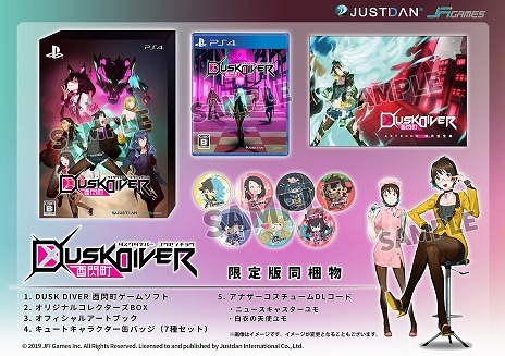 画像ギャラリー No.002のサムネイル画像 / 「Dusk Diver 酉閃町」,限定版に封入される“オフィシャルアートブック -美術設定集-”の内容を一部公開