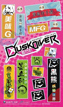 画像ギャラリー No.011のサムネイル画像 / 「Dusk Diver 酉閃町」,限定版に封入される“オフィシャルアートブック -美術設定集-”の内容を一部公開