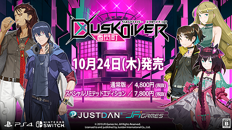 画像ギャラリー No.007のサムネイル画像 / 台湾に実在する「西門町」が舞台のスタイリッシュアクション。「Dusk Diver 酉閃町 -ダスクダイバー ユウセンチョウ-」が本日リリース
