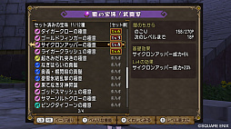 画像ギャラリー No.003のサムネイル画像 / 「ドラゴンクエストX」，アップデートのバージョン5.2「王の戴冠」が公開。メインストーリーの配信や職業スキルの開放，「大富豪」の追加など