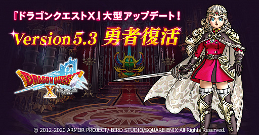 画像ギャラリー No.001のサムネイル画像 / 「ドラゴンクエストX」，バージョン 5.3“勇者復活”が本日実装。メインストーリーや心層の迷宮，Lサイズの家キットなどが追加に