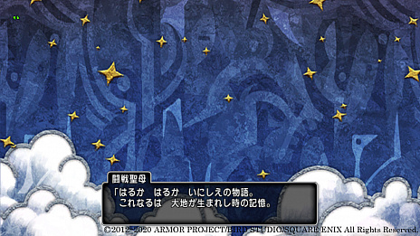 画像ギャラリー No.008のサムネイル画像 / 「ドラゴンクエストX　いばらの巫女と滅びの神　オンライン」，次回の大型アップデート“バージョン 5.4”の新情報公開。ストーリーの一部や新職業が明らかに