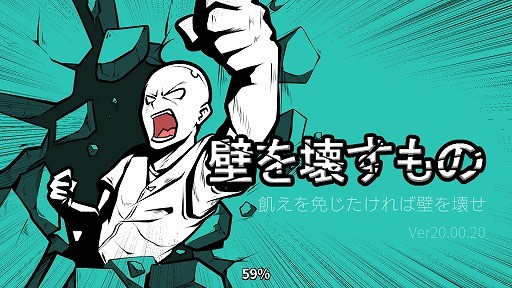 画像ギャラリー No.001のサムネイル画像 / 閉じ込められた空間から脱出せよ。アクションゲーム「壁を壊すもの」を紹介する「（ほぼ）日刊スマホゲーム通信」第2013回