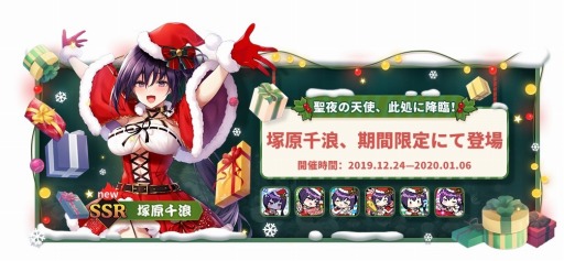 画像ギャラリー No.003のサムネイル画像 / 「姫麻雀」,クリスマス時限イベント「聖夜のメロメロ」が本日より開催