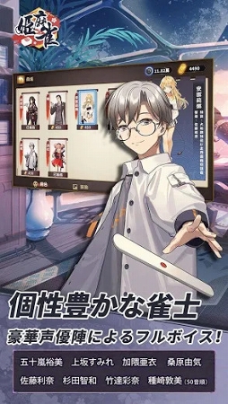 姫麻雀