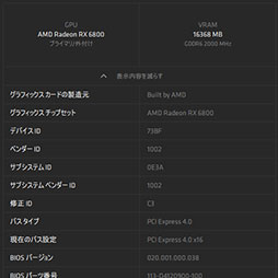 画像ギャラリー No.008のサムネイル画像 / AMDの新世代GPU「Radeon RX 6800 XT&RX 6800」レビュー。期待のレイトレ対応GPUは競合であるRTX 3080/3070と戦えるのか?