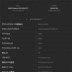 画像ギャラリー No.007のサムネイル画像 / 「Radeon RX 6900 XT」レビュー。フルスペック版Navi 2X搭載のRadeon最上位モデルは，GeForce RTX 3090と戦える製品なのか