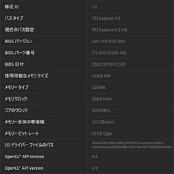 画像ギャラリー No.008のサムネイル画像 / 「Radeon RX 6900 XT」レビュー。フルスペック版Navi 2X搭載のRadeon最上位モデルは，GeForce RTX 3090と戦える製品なのか