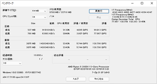 画像ギャラリー No.046のサムネイル画像 / 「Ryzen 7 5700G」レビュー。CPUに組み込まれた統合GPUだけで，今どきのゲームは快適にプレイできるのか？