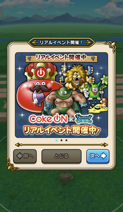 画像ギャラリー No.005のサムネイル画像 / 「ドラゴンクエストウォーク」のリアルイベントに参加。万博記念公園がフィールドとなり，カンダタも登場！柴プロデューサーのインタビューも