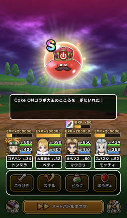 画像ギャラリー No.012のサムネイル画像 / 「ドラゴンクエストウォーク」のリアルイベントに参加。万博記念公園がフィールドとなり，カンダタも登場！柴プロデューサーのインタビューも