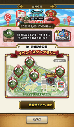 画像ギャラリー No.023のサムネイル画像 / 「ドラゴンクエストウォーク」のリアルイベントに参加。万博記念公園がフィールドとなり，カンダタも登場！柴プロデューサーのインタビューも