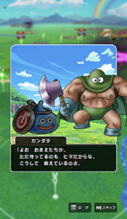 画像ギャラリー No.026のサムネイル画像 / 「ドラゴンクエストウォーク」のリアルイベントに参加。万博記念公園がフィールドとなり，カンダタも登場！柴プロデューサーのインタビューも