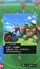 画像ギャラリー No.032のサムネイル画像 / 「ドラゴンクエストウォーク」のリアルイベントに参加。万博記念公園がフィールドとなり，カンダタも登場！柴プロデューサーのインタビューも