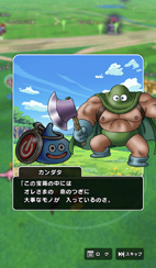 画像ギャラリー No.034のサムネイル画像 / 「ドラゴンクエストウォーク」のリアルイベントに参加。万博記念公園がフィールドとなり，カンダタも登場！柴プロデューサーのインタビューも