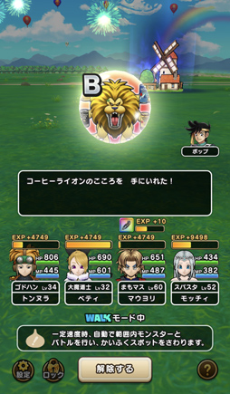 画像ギャラリー No.053のサムネイル画像 / 「ドラゴンクエストウォーク」のリアルイベントに参加。万博記念公園がフィールドとなり，カンダタも登場！柴プロデューサーのインタビューも