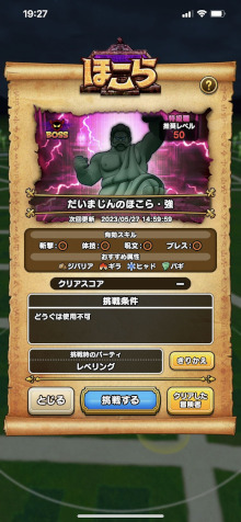 画像ギャラリー No.009のサムネイル画像 / 祝・ドラゴンクエストの日。だから，DQシリーズの人気スマホゲーム「ドラゴンクエストウォーク」の魅力を紹介したい！