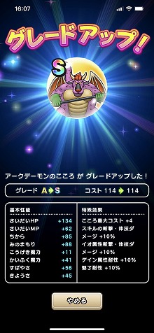 画像ギャラリー No.012のサムネイル画像 / 祝・ドラゴンクエストの日。だから，DQシリーズの人気スマホゲーム「ドラゴンクエストウォーク」の魅力を紹介したい！