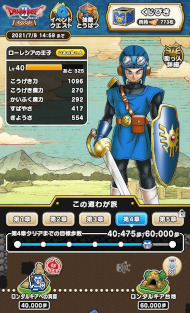 画像ギャラリー No.013のサムネイル画像 / 祝・ドラゴンクエストの日。だから，DQシリーズの人気スマホゲーム「ドラゴンクエストウォーク」の魅力を紹介したい！