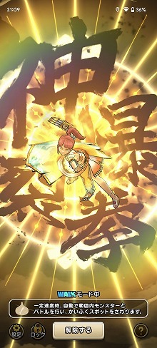 画像ギャラリー No.023のサムネイル画像 / 祝・ドラゴンクエストの日。だから，DQシリーズの人気スマホゲーム「ドラゴンクエストウォーク」の魅力を紹介したい！