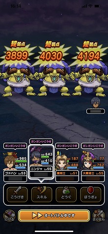 画像ギャラリー No.024のサムネイル画像 / 祝・ドラゴンクエストの日。だから，DQシリーズの人気スマホゲーム「ドラゴンクエストウォーク」の魅力を紹介したい！