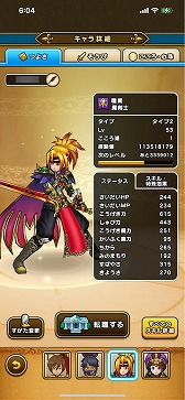 画像ギャラリー No.028のサムネイル画像 / 祝・ドラゴンクエストの日。だから，DQシリーズの人気スマホゲーム「ドラゴンクエストウォーク」の魅力を紹介したい！