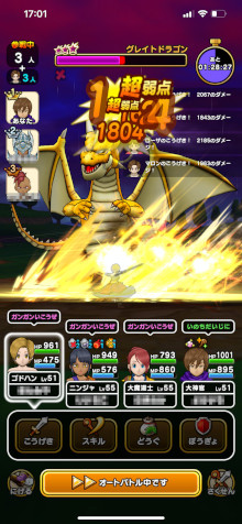 画像ギャラリー No.032のサムネイル画像 / 祝・ドラゴンクエストの日。だから，DQシリーズの人気スマホゲーム「ドラゴンクエストウォーク」の魅力を紹介したい！
