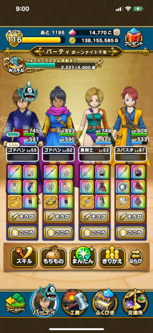 画像ギャラリー No.036のサムネイル画像 / 祝・ドラゴンクエストの日。だから，DQシリーズの人気スマホゲーム「ドラゴンクエストウォーク」の魅力を紹介したい！