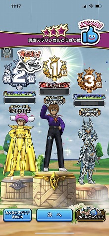 画像ギャラリー No.037のサムネイル画像 / 祝・ドラゴンクエストの日。だから，DQシリーズの人気スマホゲーム「ドラゴンクエストウォーク」の魅力を紹介したい！