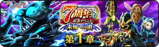 画像ギャラリー No.003のサムネイル画像 / スマホゲームのセルラン分析（2026年9月10日〜9月16日）。今週の1位は「ドラゴンクエストウォーク」。筆者都合により，今週は簡略版でお届け