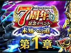 スマホゲームのセルラン分析（2026年9月10日〜9月16日）。今週の1位は「ドラゴンクエストウォーク」。筆者都合により，今週は簡略版でお届け