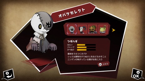 画像ギャラリー No.009のサムネイル画像 / 3対1の対戦型アクション「オバケイドロ!」の配信が本日スタート。動画投稿に関するガイドラインを公開