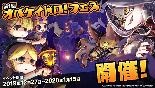 画像ギャラリー No.002のサムネイル画像 / Switch「オバケイドロ！」でイベント「オバケイドロ！フェス」が本日15時より開催。Amazonギフトコードを狙える記念キャンペーンも
