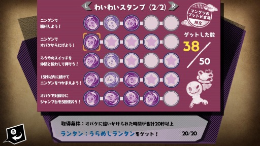 画像ギャラリー No.007のサムネイル画像 / 「オバケイドロ!」のキャラ追加パック2が12月23日に配信。第2回わいわいマッチを12月24日に実施