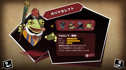 画像ギャラリー No.005のサムネイル画像 / Switch「オバケイドロ！」，“第2回オバケイドロ！フェス”を10月29日16:00から復刻開催。50％OFFセールも