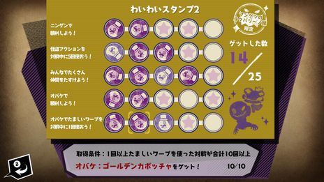 画像ギャラリー No.005のサムネイル画像 / Switch版「オバケイドロ！」がリリースから4周年。期間限定イベント「第3回 オバケイドロ！わいわいマッチ」を8月10日から開催