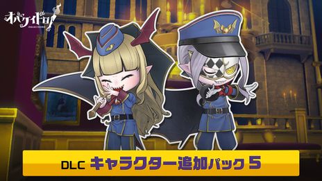 画像ギャラリー No.007のサムネイル画像 / Switch版「オバケイドロ！」がリリースから4周年。期間限定イベント「第3回 オバケイドロ！わいわいマッチ」を8月10日から開催