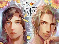 「囚われのパルマ」，Nintendo Switch版が本日リリース。Twitterキャンペーンもスタート