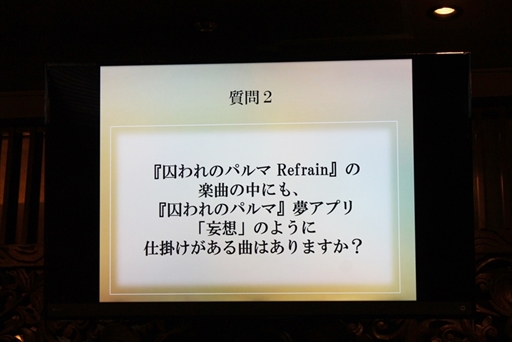 画像ギャラリー No.008のサムネイル画像 / 生演奏も披露されたNintendo Switch版「囚われのパルマ」発売記念イベント＆コラボカフェをレポート