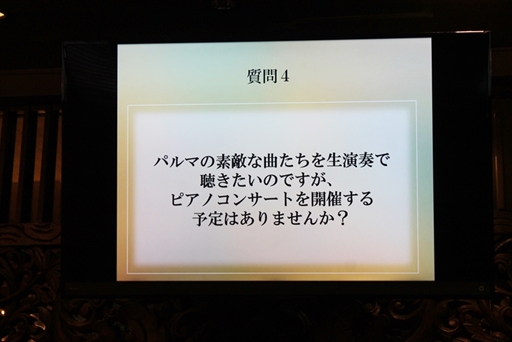 画像ギャラリー No.011のサムネイル画像 / 生演奏も披露されたNintendo Switch版「囚われのパルマ」発売記念イベント＆コラボカフェをレポート