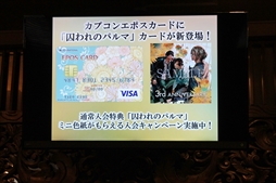 画像ギャラリー No.018のサムネイル画像 / 生演奏も披露されたNintendo Switch版「囚われのパルマ」発売記念イベント＆コラボカフェをレポート