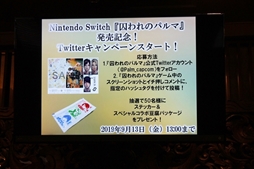 画像ギャラリー No.019のサムネイル画像 / 生演奏も披露されたNintendo Switch版「囚われのパルマ」発売記念イベント＆コラボカフェをレポート