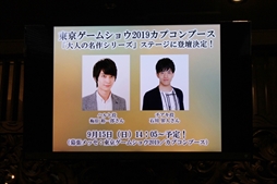 画像ギャラリー No.021のサムネイル画像 / 生演奏も披露されたNintendo Switch版「囚われのパルマ」発売記念イベント＆コラボカフェをレポート