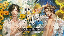 画像ギャラリー No.003のサムネイル画像 / Switch版「囚われのパルマ」シリーズ,リリース6周年を記念したセールをニンテンドーeショップで開催